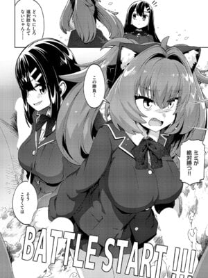 [ねろ太郎。] 国家公認パパ活アプリ-PAPPYTALK-3_347