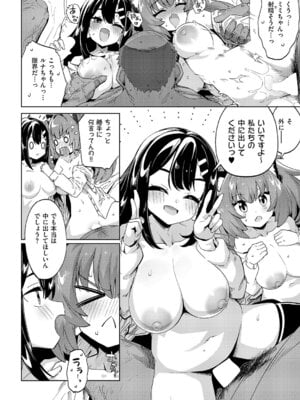 [ねろ太郎。] 国家公認パパ活アプリ-PAPPYTALK-3_357