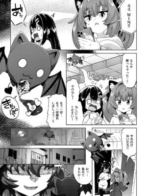 [ねろ太郎。] 国家公認パパ活アプリ-PAPPYTALK-3_364