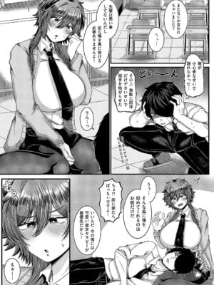 [ゆゆ丸あい吉] すこしだけ、ですよ？_458