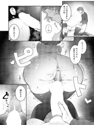 [よただ] 甘嚙みラブ交尾_230