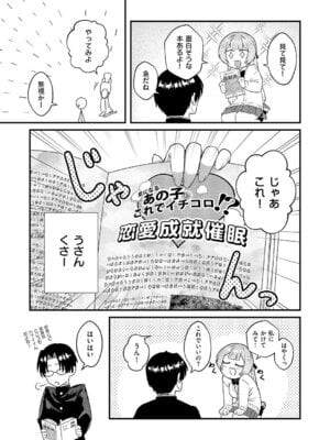 [大吉なごみ] ぼくの好きな雨水さん_486