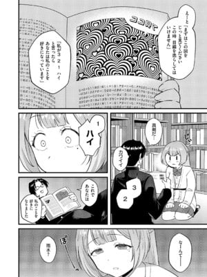 [大吉なごみ] ぼくの好きな雨水さん_487