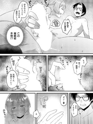 [大吉なごみ] ぼくの好きな雨水さん_492