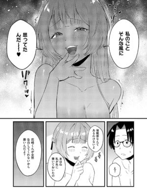 [大吉なごみ] ぼくの好きな雨水さん_495