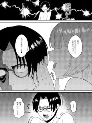 [大吉なごみ] ぼくの好きな雨水さん_496