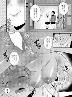 [大吉なごみ] ぼくの好きな雨水さん_502