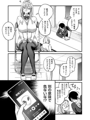 [吉備あんみつ] 君色ドリーマー_312