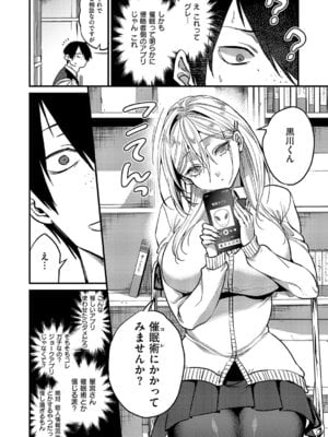 [吉備あんみつ] 君色ドリーマー_313