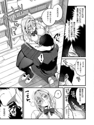 [吉備あんみつ] 君色ドリーマー_316