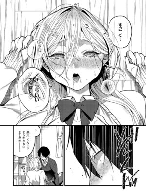 [吉備あんみつ] 君色ドリーマー_327