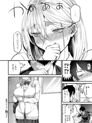 [吉備あんみつ] 君色ドリーマー_341