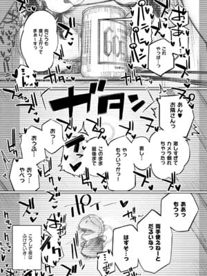 [赤城あさひと] 不良っぽい彼女はダラダラしたい 第12夜_616