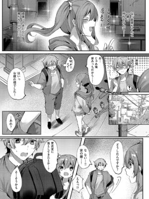 [飴崎ばにら] ハートアタック_427