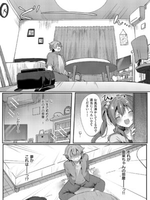 [飴崎ばにら] ハートアタック_429