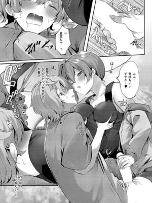 [飴崎ばにら] ハートアタック_437