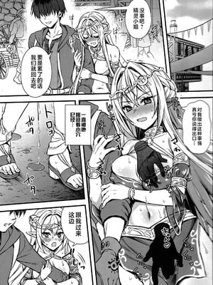 [あいがも堂 (あやかわりく)]異世界エルフ発情の魔眼|異世界精靈發情之魔眼 1~8+5、6、7.5[中国翻訳][無修正、疏碼][買動漫授權中文版'是小狐狸哦、种植园汉化组x驴子汉化组][DL版]_315