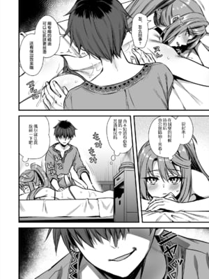 [あいがも堂 (あやかわりく)]異世界エルフ発情の魔眼|異世界精靈發情之魔眼 1~8+5、6、7.5[中国翻訳][無修正、疏碼][買動漫授權中文版'是小狐狸哦、种植园汉化组x驴子汉化组][DL版]_346