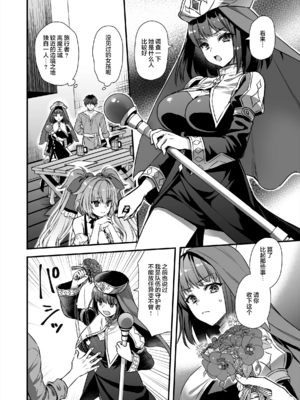 [あいがも堂 (あやかわりく)]異世界エルフ発情の魔眼|異世界精靈發情之魔眼 1~8+5、6、7.5[中国翻訳][無修正、疏碼][買動漫授權中文版'是小狐狸哦、种植园汉化组x驴子汉化组][DL版]_397