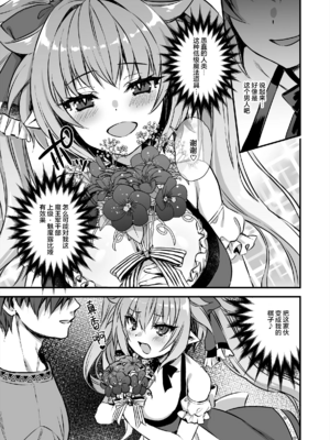 [あいがも堂 (あやかわりく)]異世界エルフ発情の魔眼|異世界精靈發情之魔眼 1~8+5、6、7.5[中国翻訳][無修正、疏碼][買動漫授權中文版'是小狐狸哦、种植园汉化组x驴子汉化组][DL版]_406