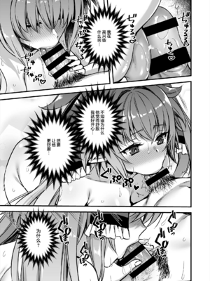 [あいがも堂 (あやかわりく)]異世界エルフ発情の魔眼|異世界精靈發情之魔眼 1~8+5、6、7.5[中国翻訳][無修正、疏碼][買動漫授權中文版'是小狐狸哦、种植园汉化组x驴子汉化组][DL版]_426