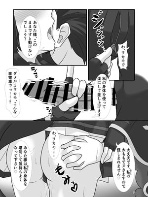 [Glorious Colors (風雪花夜)] 狐と秘蜜の目合い愛 (ブルーアーカイブ) [DL版]_06