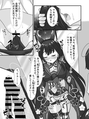 [Glorious Colors (風雪花夜)] 狐と秘蜜の目合い愛 (ブルーアーカイブ) [DL版]_08