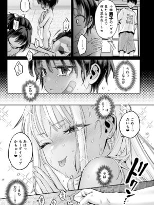 [ぐりちゃんとこのほん (軽部ぐり)] むかつく幼馴染＋従妹のま〇こに性欲処理でコキ使われる話。_20