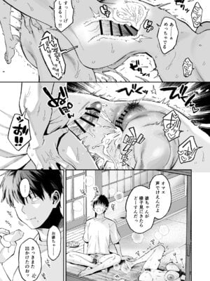 [ぐりちゃんとこのほん (軽部ぐり)] むかつく幼馴染＋従妹のま〇こに性欲処理でコキ使われる話。_32