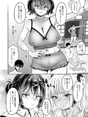 [ぐりちゃんとこのほん (軽部ぐり)] むかつく幼馴染＋従妹のま〇こに性欲処理でコキ使われる話。_47