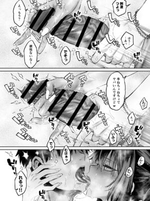 [ぐりちゃんとこのほん (軽部ぐり)] むかつく幼馴染＋従妹のま〇こに性欲処理でコキ使われる話。_57