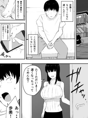 [ねとられルージュ]ママさんバレーのエース、体育会系チンポで人生終わる_086