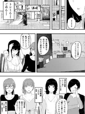 [ねとられルージュ]ママさんバレーのエース、体育会系チンポで人生終わる_088