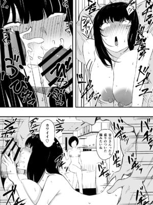 [ねとられルージュ]ママさんバレーのエース、体育会系チンポで人生終わる_093