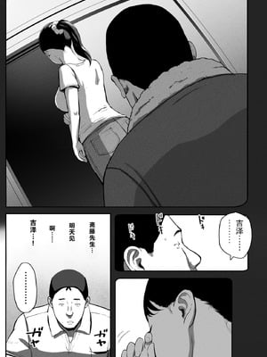 [チンジャオ娘。] シンママパパカツ3 [XY个人翻译]_086