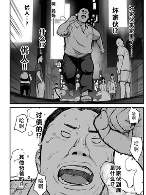 [チンジャオ娘。] シンママパパカツ3 [XY个人翻译]_089