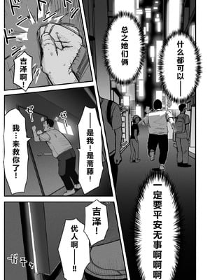 [チンジャオ娘。] シンママパパカツ3 [XY个人翻译]_090