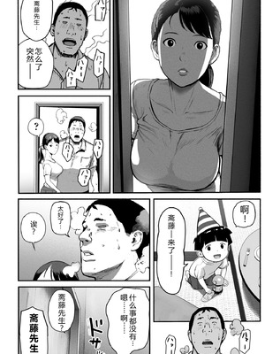 [チンジャオ娘。] シンママパパカツ3 [XY个人翻译]_091