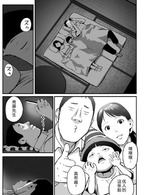 [チンジャオ娘。] シンママパパカツ3 [XY个人翻译]_096