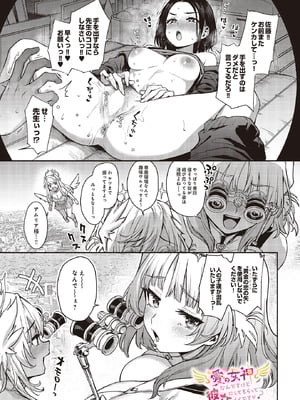 COMIC ルクセリア vol.01 [DL版]_015