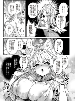 COMIC ルクセリア vol.01 [DL版]_019