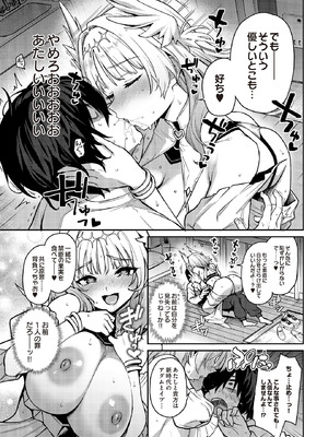 COMIC ルクセリア vol.01 [DL版]_021
