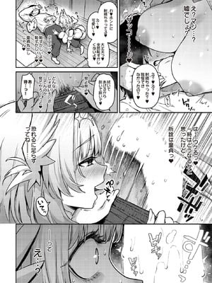 COMIC ルクセリア vol.01 [DL版]_024