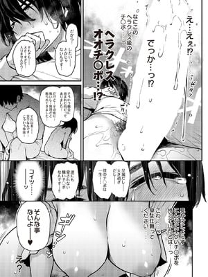 COMIC ルクセリア vol.01 [DL版]_025