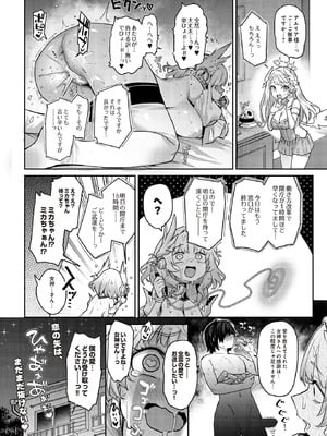 COMIC ルクセリア vol.01 [DL版]_036