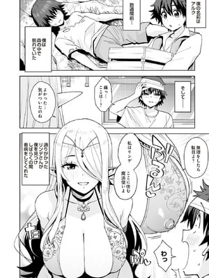 COMIC ルクセリア vol.01 [DL版]_038