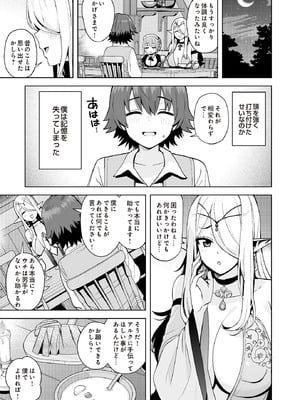 COMIC ルクセリア vol.01 [DL版]_039