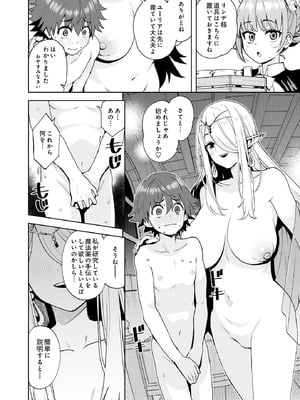 COMIC ルクセリア vol.01 [DL版]_040