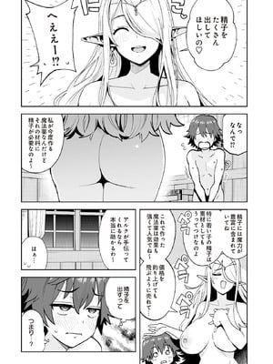 COMIC ルクセリア vol.01 [DL版]_041
