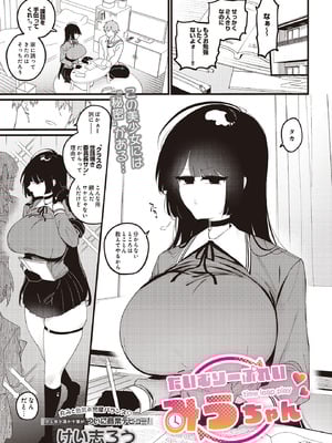 COMIC ルクセリア vol.01 [DL版]_057